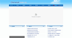 Desktop Screenshot of chemetall.com.cn